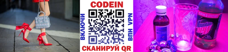 наркотики  Будённовск  Codein напиток Lean (лин) 