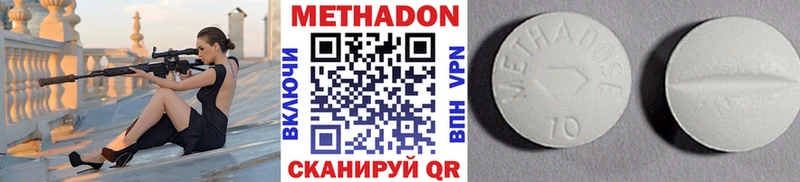 Метадон белоснежный  Будённовск 