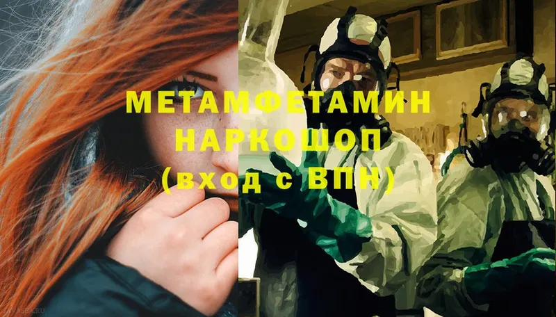 купить наркотик  сайты даркнета как зайти  Метамфетамин Methamphetamine  Будённовск 